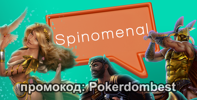 Основная информация о провайдере Spinomenal Основная информация о провайдере Spinomenal